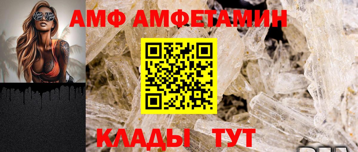 Морозовск  АМФЕТАМИН Premium  Вход с VPN 