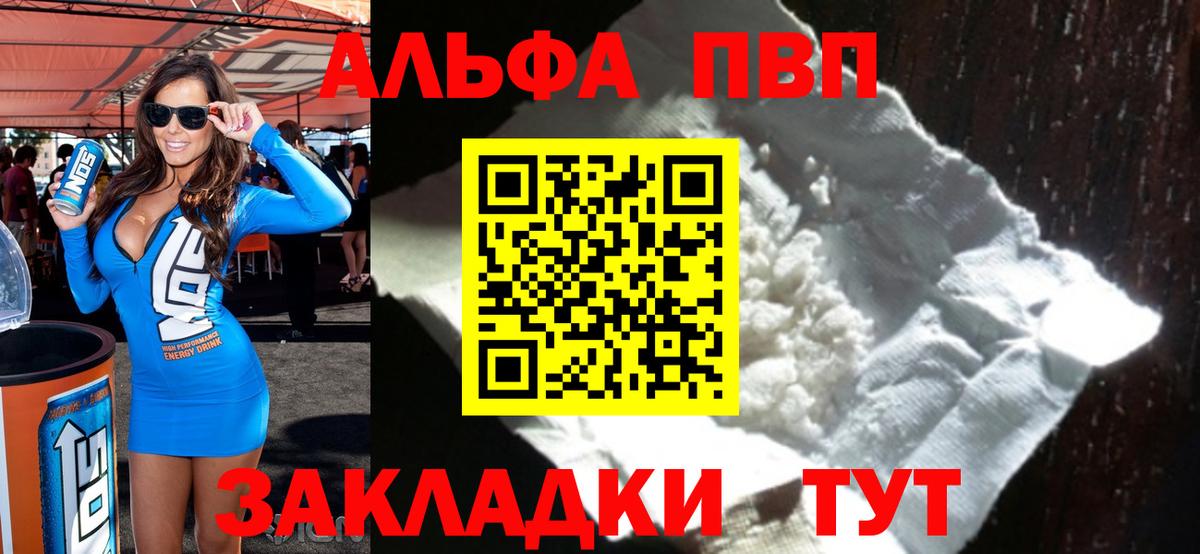 Alfa_PVP крисы CK  Alpha-PVP мука  Морозовск  Вход с VPN  Alpha-PVP  Alpha-PVP Crystall 