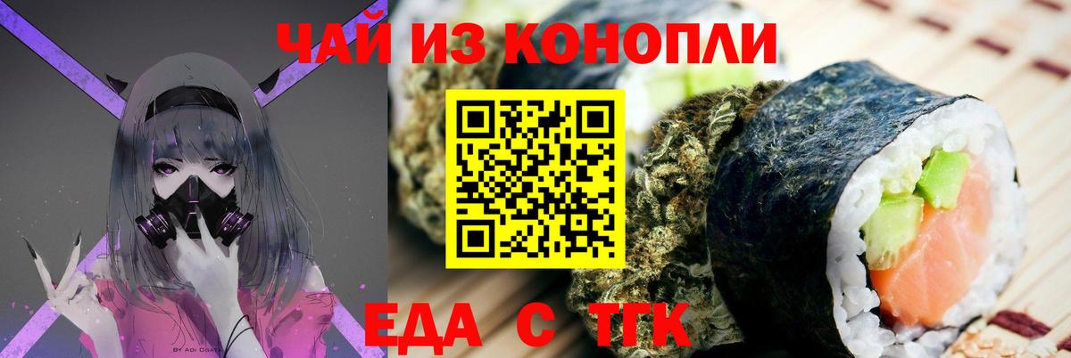Морозовск  Canna-Cookies конопля  Вход с VPN 