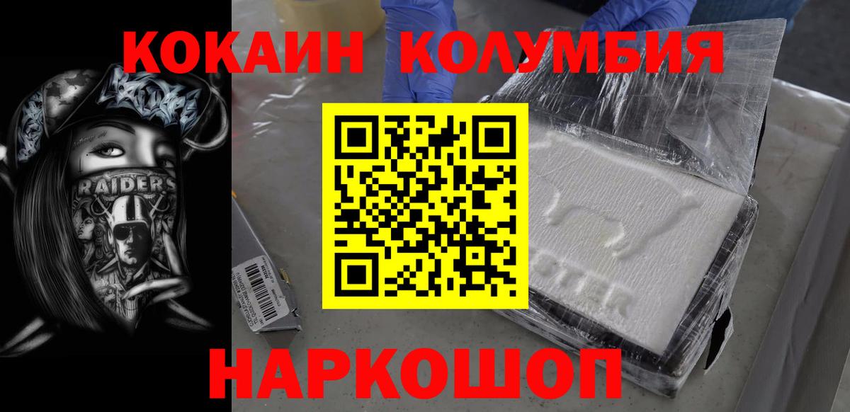 Cocaine FishScale Морозовск