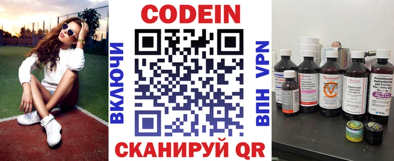 где продают   МЕГА сайт  Кодеин напиток Lean (лин)  Морозовск 