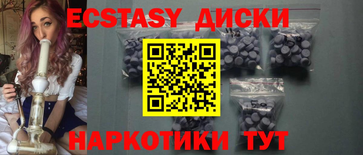 Экстази таблы  Вход с VPN  Морозовск 