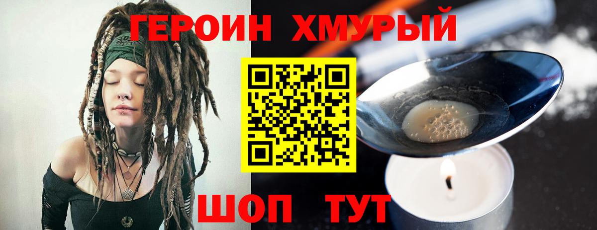 Морозовск  Героин афганец  Вход с VPN 