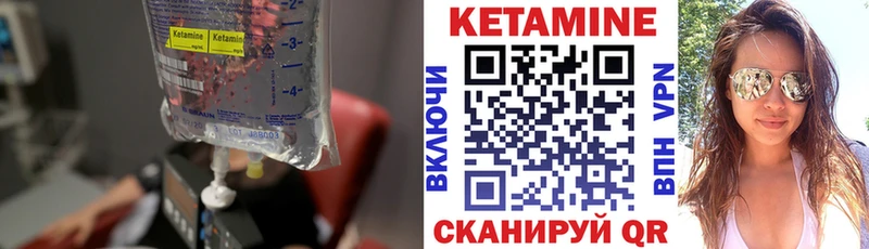 Кетамин VHQ  Морозовск 