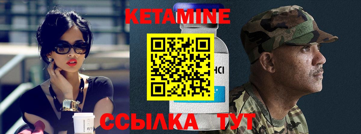 Морозовск  КЕТАМИН ketamine  Вход с VPN 