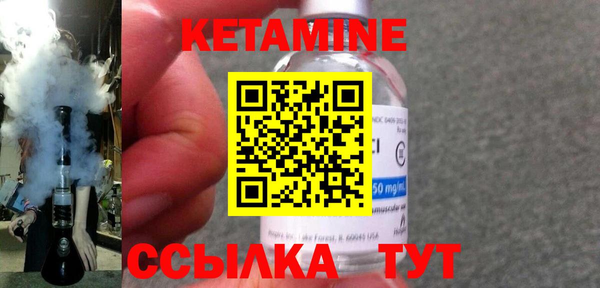 Кетамин ketamine Морозовск