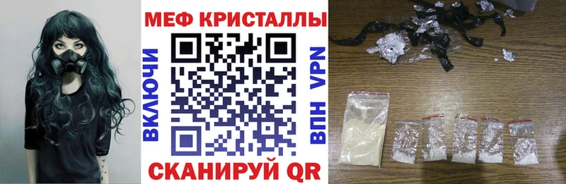 Меф кристаллы  Морозовск 
