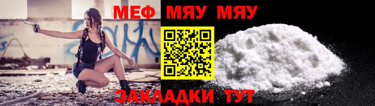Мефедрон кристаллы  Меф  Мефедрон mephedrone  Морозовск  Вход с VPN 