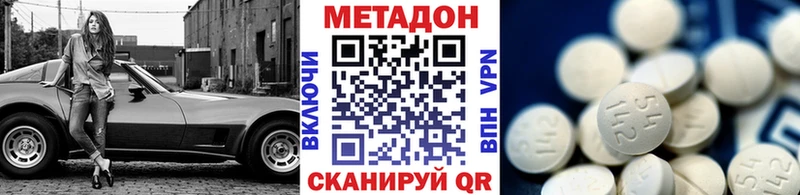 Метадон белоснежный  Морозовск 