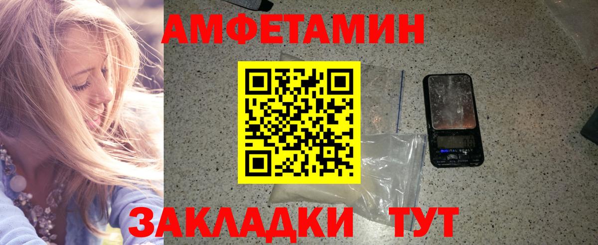 МЕТАМФЕТАМИН пудра  Вход с VPN  Морозовск 