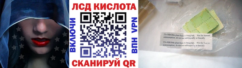 Марки NBOMe 1,5мг  Морозовск 