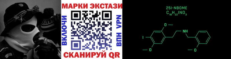 Марки 25I-NBOMe 1,5мг Морозовск