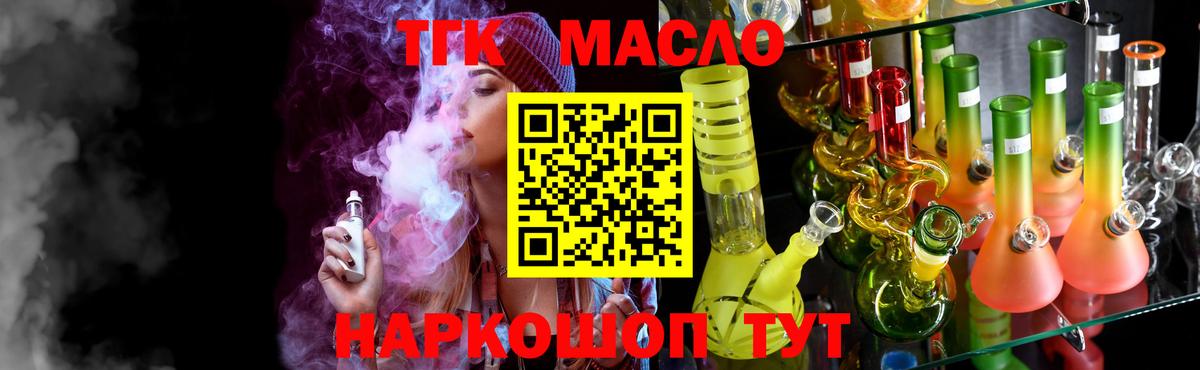 Дистиллят ТГК вейп с тгк  Вход с VPN  Морозовск  ТГК вейп с тгк 
