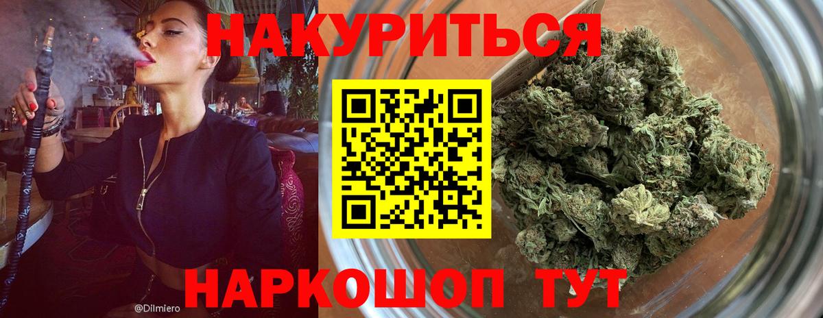 Шишки марихуана планчик  Каннабис LSD WEED  Бошки Шишки семена  Вход с VPN  Конопля OG Kush  Морозовск 